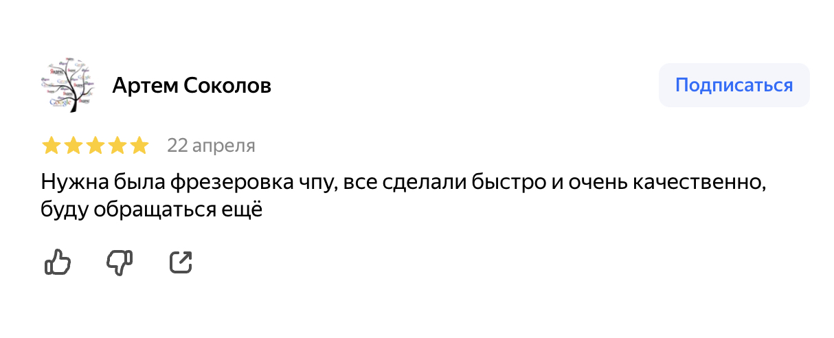 Отзывы о Яндекс Карты
