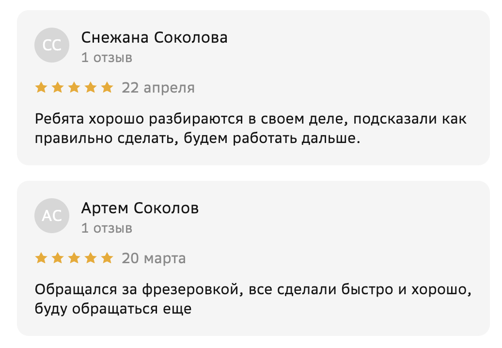 Отзывы о 2ГИС