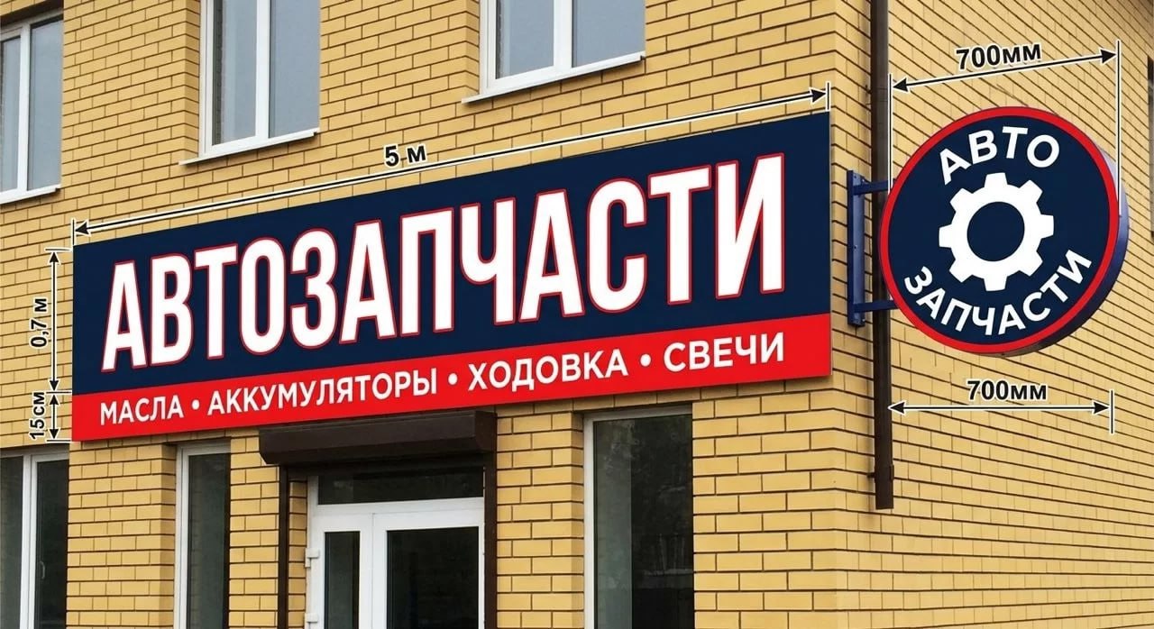 Вывески для автосервиса