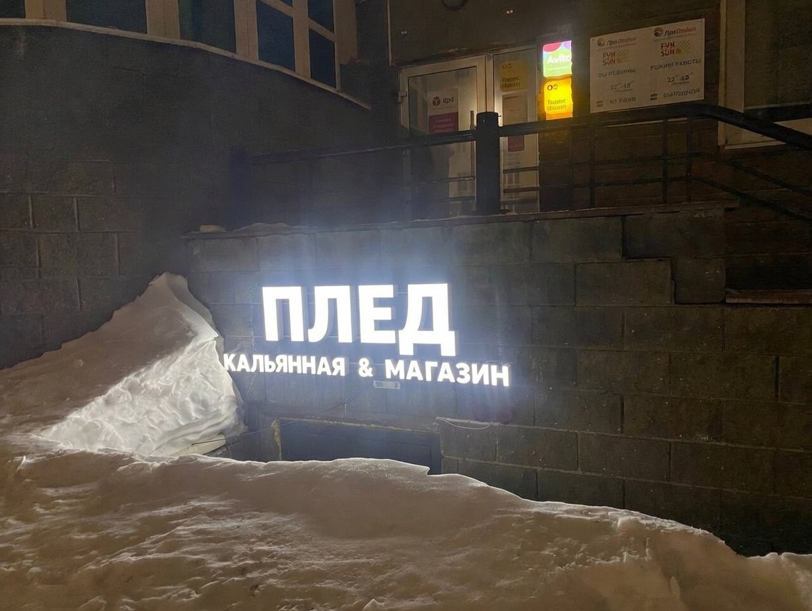 Вывески для кальянной