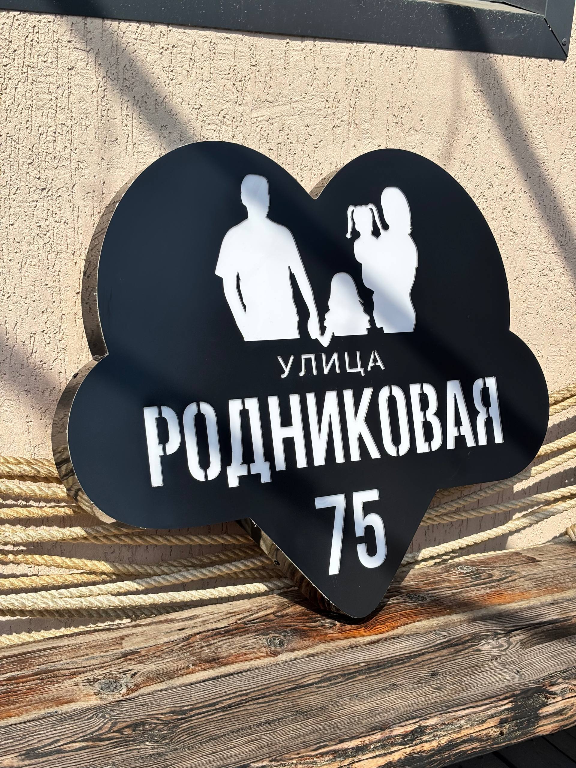 Табличка в форме сердца с подсветкой