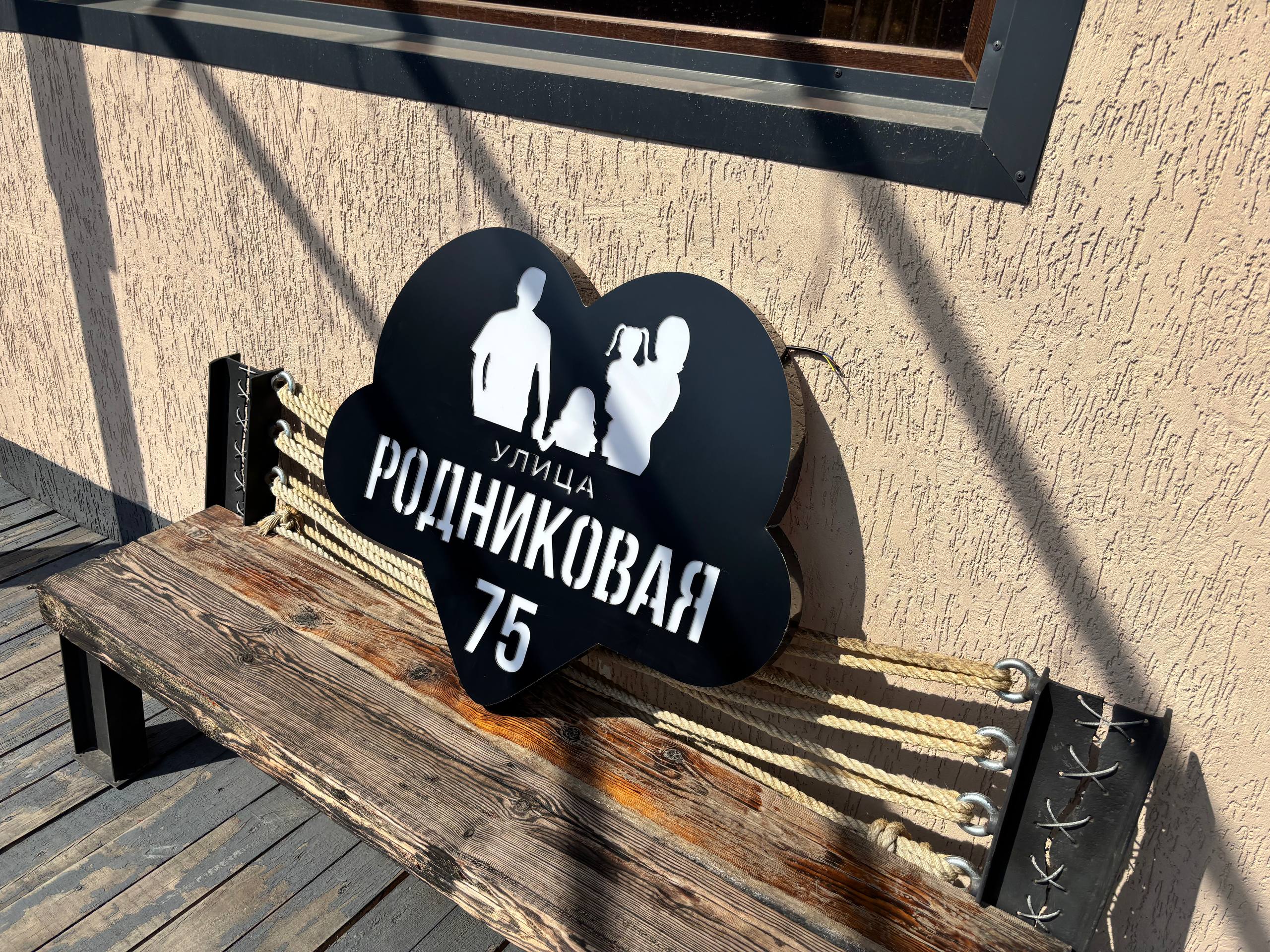 Адресная табличка крупный план