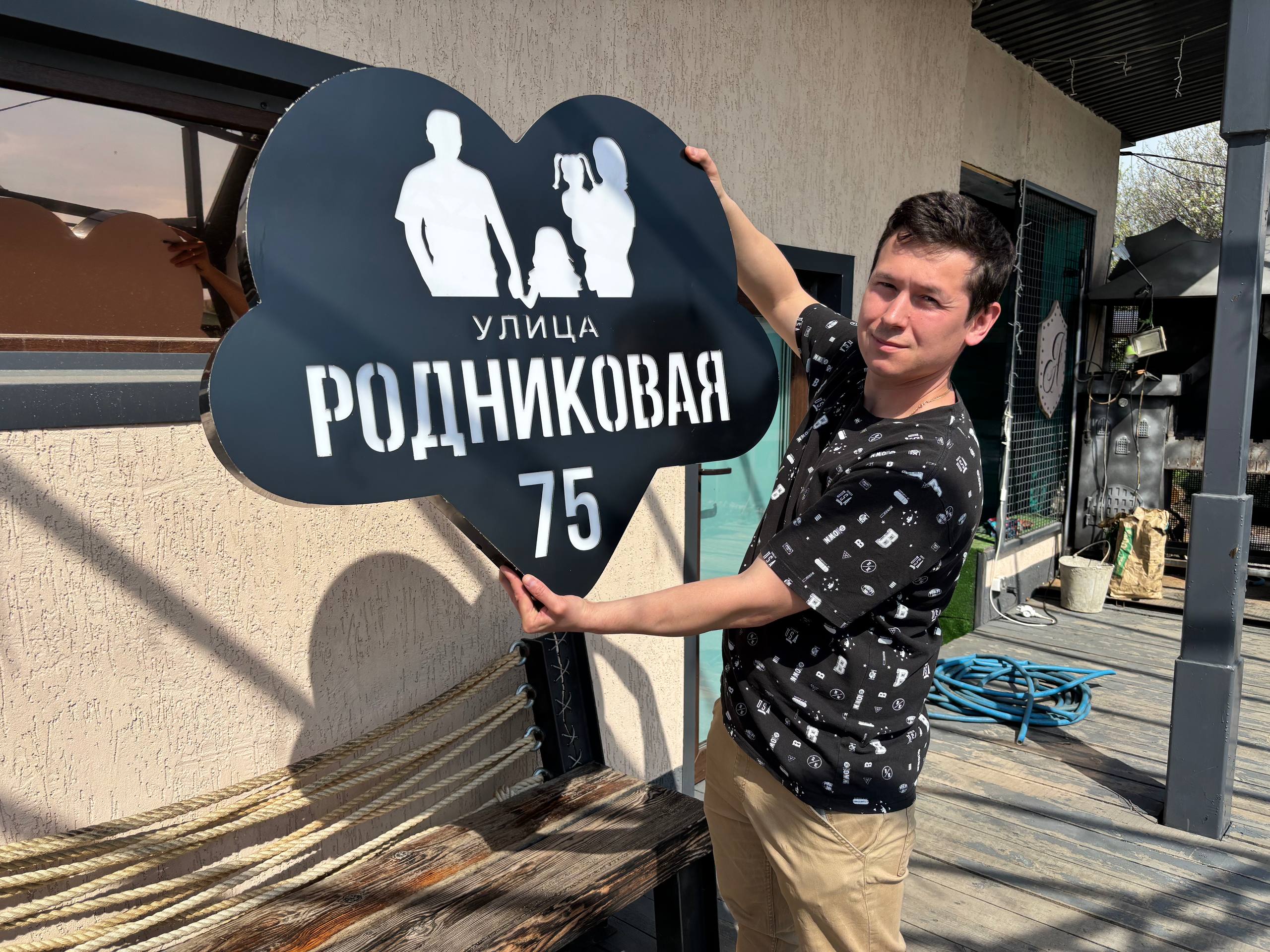 Адресная табличка в форме сердца для дома