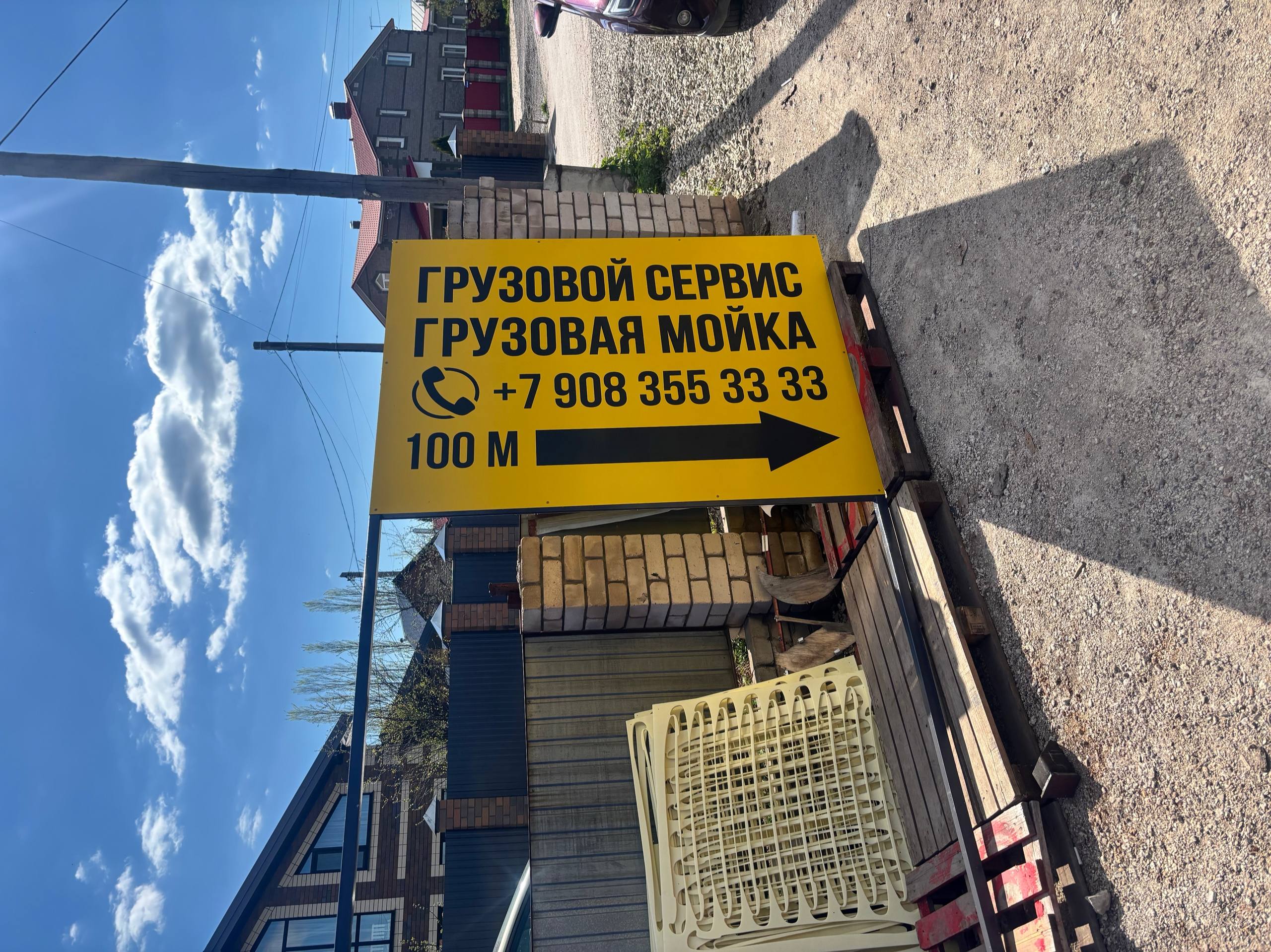 Таблички 3×2 м для Трак Центра