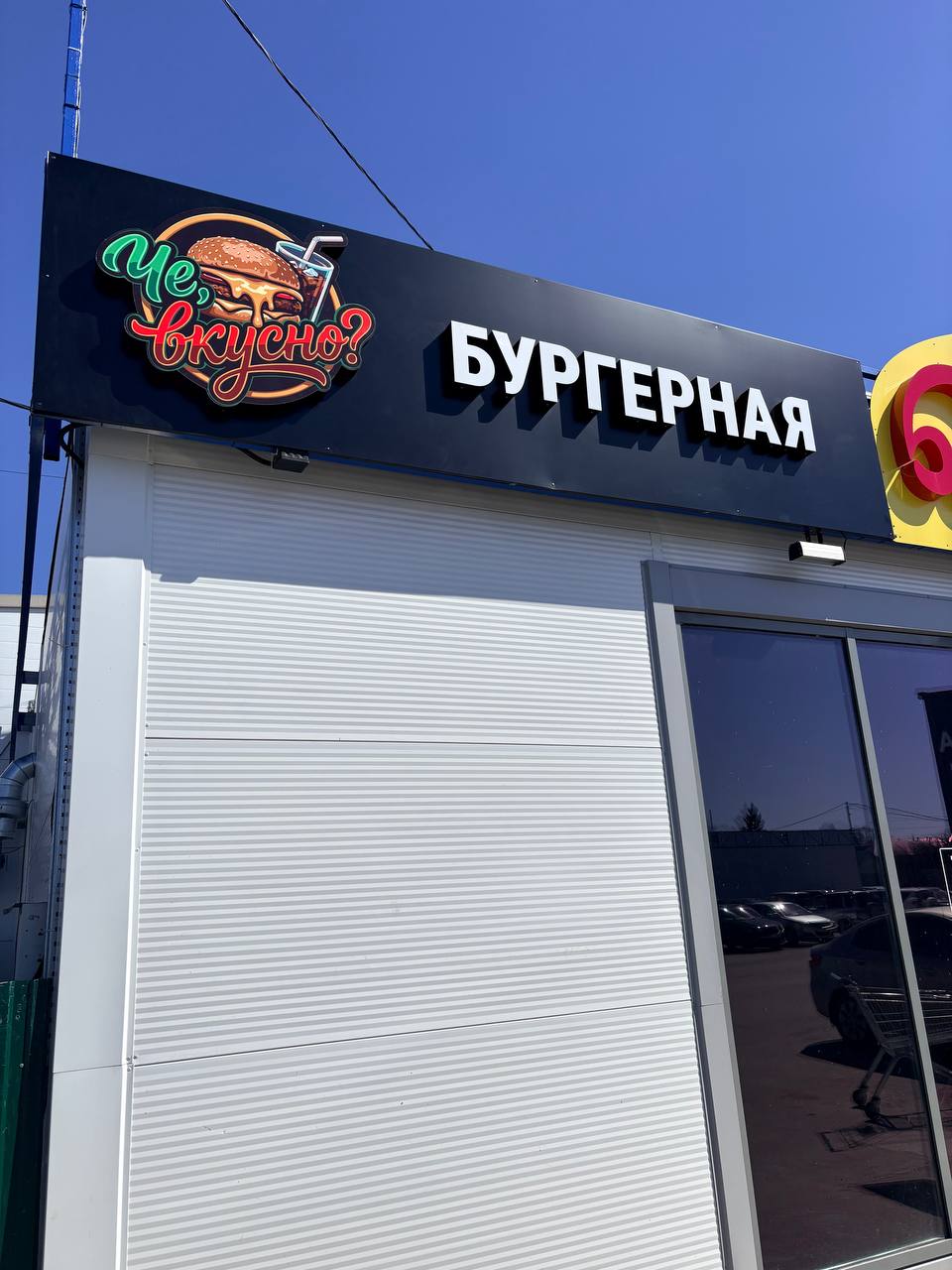 Вывеска крупный план