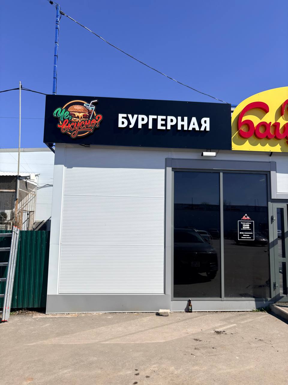 Вывеска на фасаде