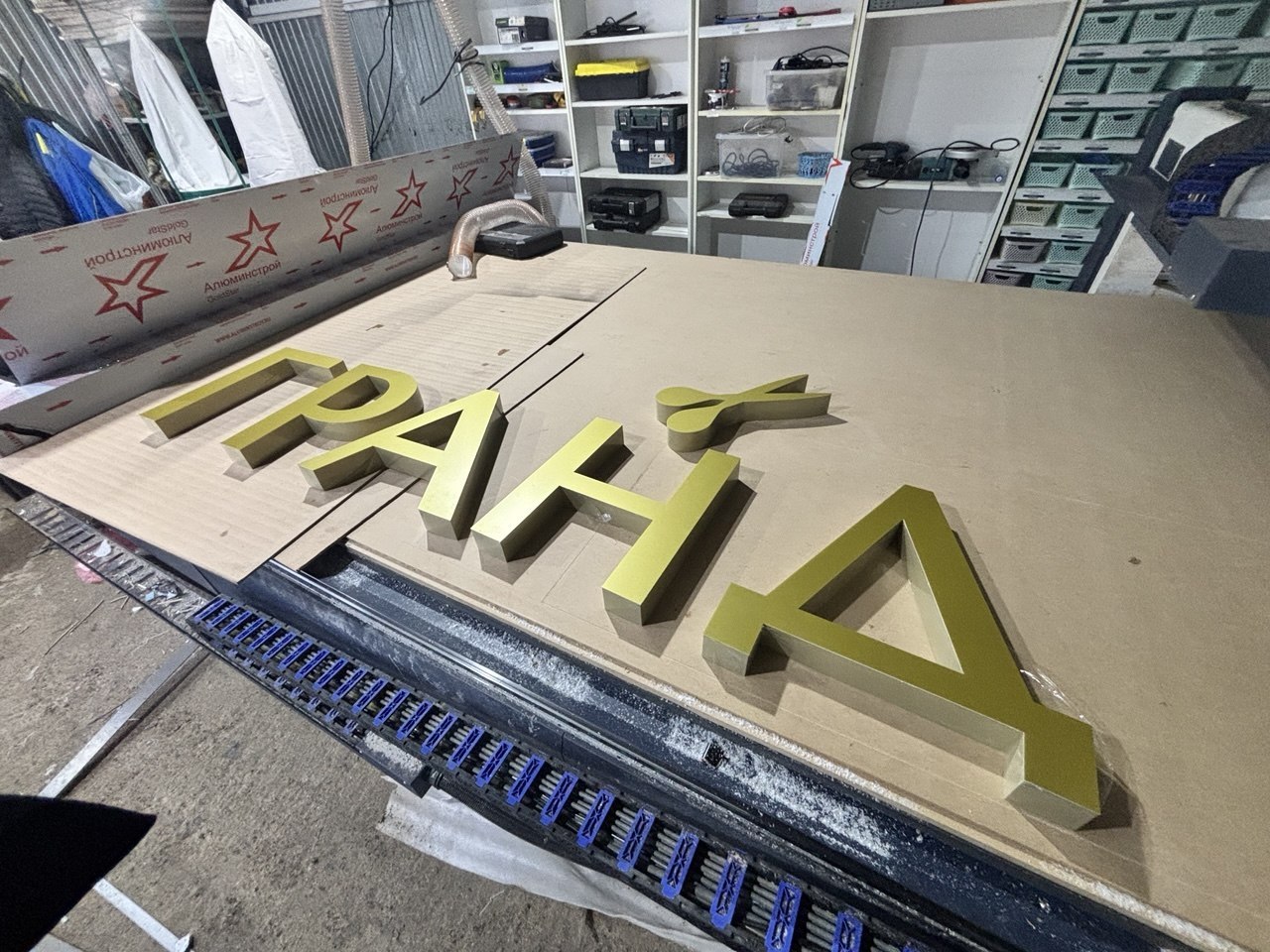 Вывеска салон красоты ГРАНД крупный план
