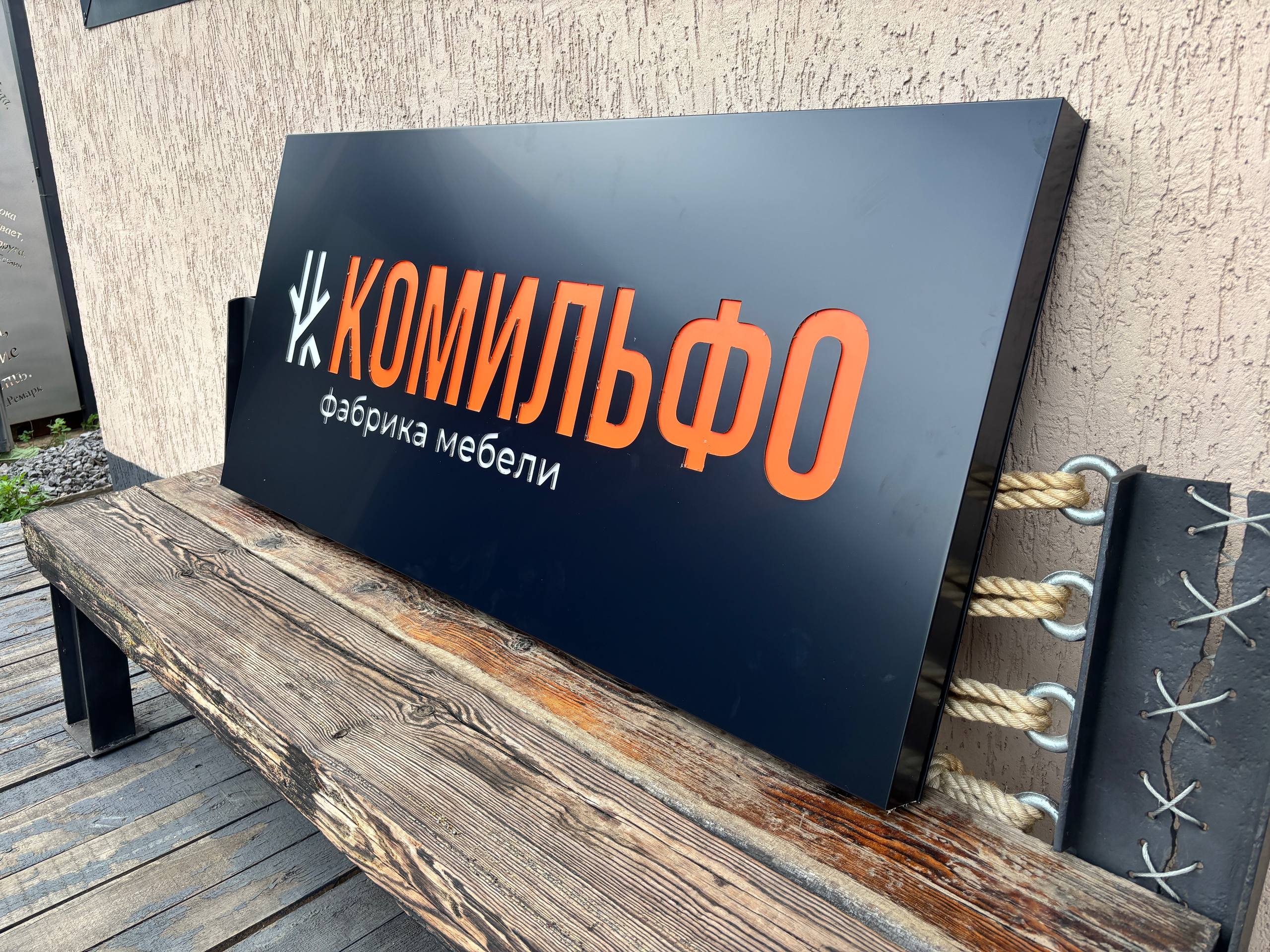 Создание светового короба для фабрики мебели Комильфо
