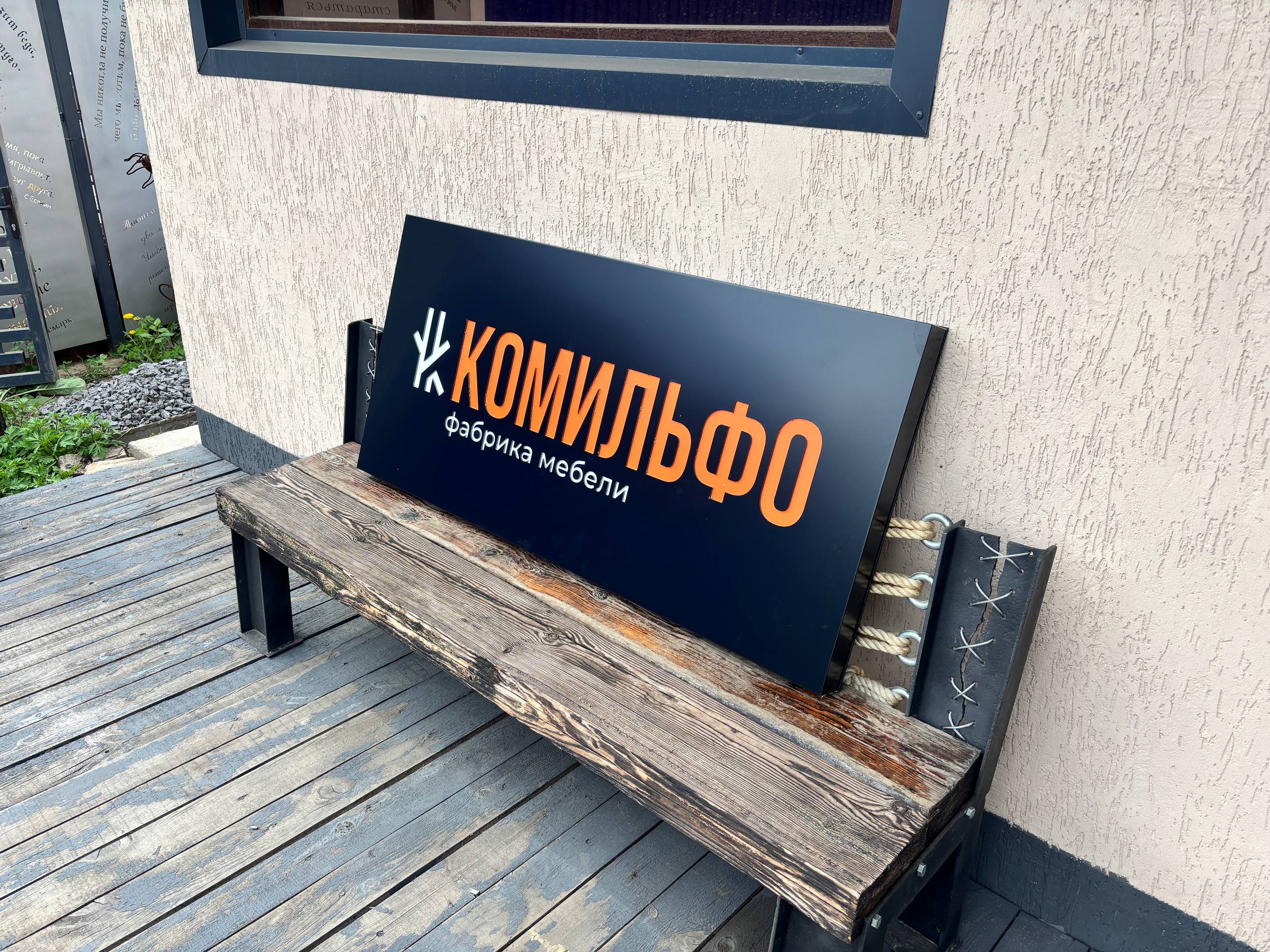 Двусторонний световой короб Комильфо — вид сзади, чёрный матовый Oracal на ПВХ задники, Уфа