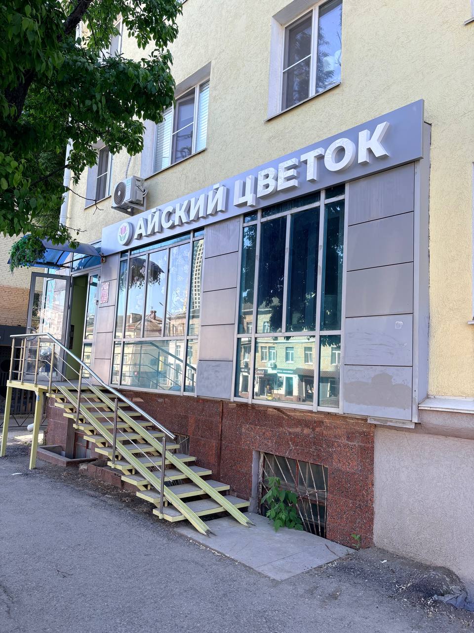 Вывеска цветочного магазина Айский — крупный план акрилового лица с LED-подсветкой, Уфа